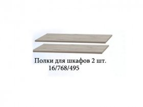 Полка для шкафов (2шт.) Триумф в Кысыл-Сыре - kysyl-syr.mebel-nsk.ru | фото