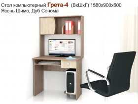 Стол компьютерный Грета-4 в Кысыл-Сыре - kysyl-syr.mebel-nsk.ru | фото